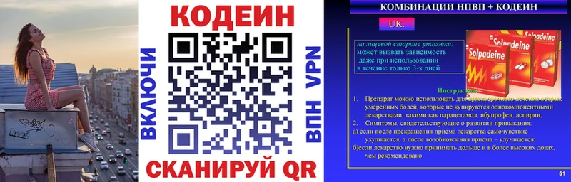 Codein Purple Drank  Фрязино 