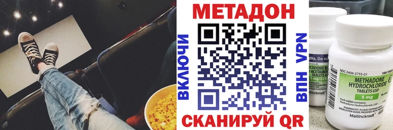 МЕТАДОН VHQ  даркнет сайт  Фрязино 